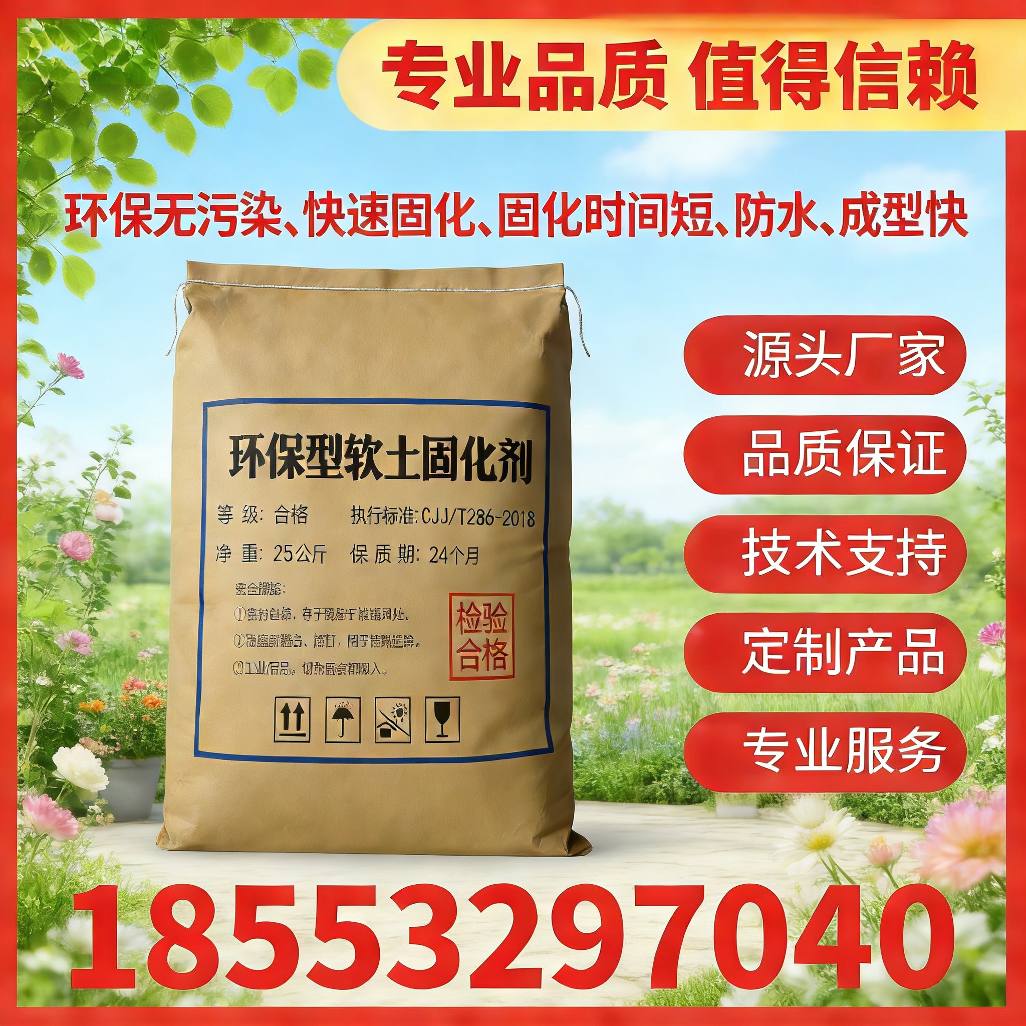 淤泥软土固化剂材料应用参考